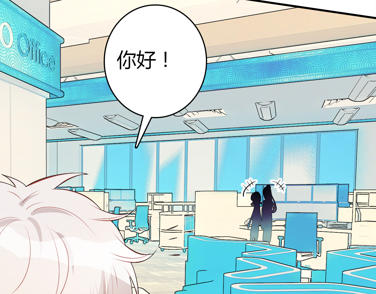 爱上傲娇龙王爷 第5话 闺蜜 第113页