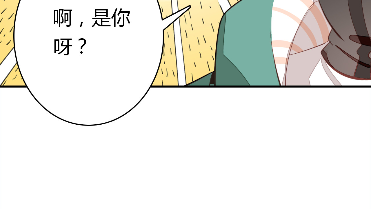 爱上傲娇龙王爷 第5话 闺蜜 第120页