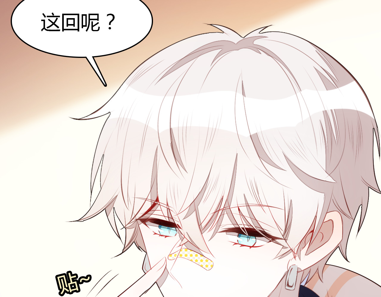 爱上傲娇龙王爷 第5话 闺蜜 第125页