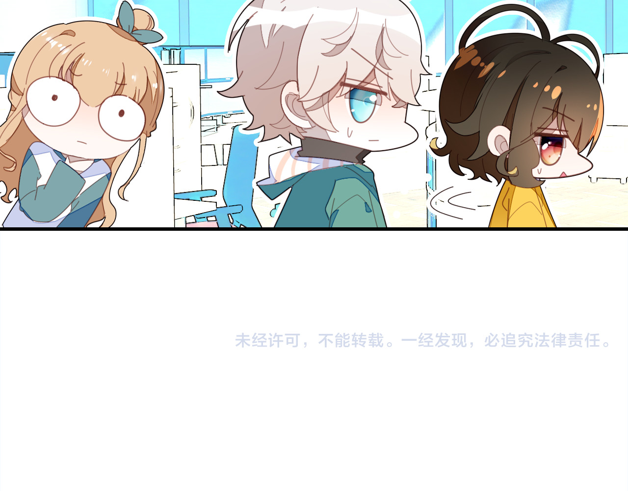 爱上傲娇龙王爷 第5话 闺蜜 第131页