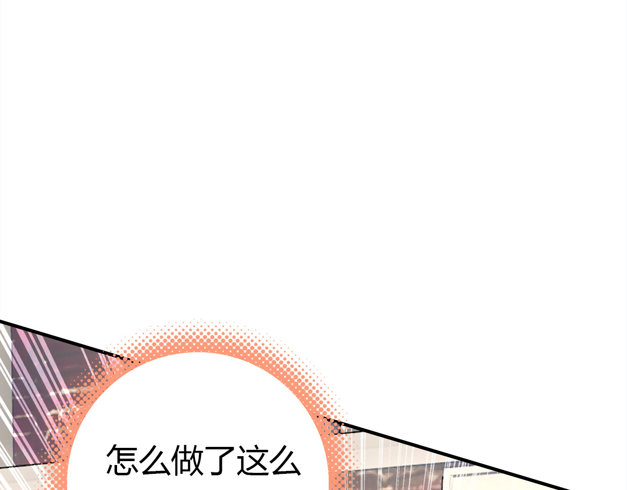 爱上傲娇龙王爷 第5话 闺蜜 第37页