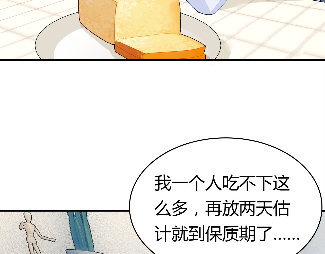 爱上傲娇龙王爷 第5话 闺蜜 第52页