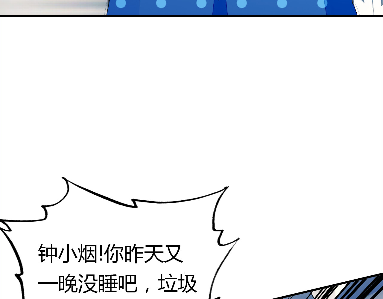 爱上傲娇龙王爷 第5话 闺蜜 第58页