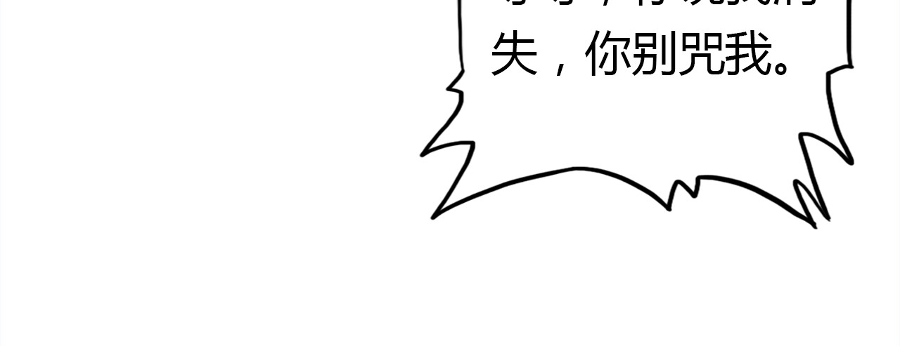 爱上傲娇龙王爷 第5话 闺蜜 第64页