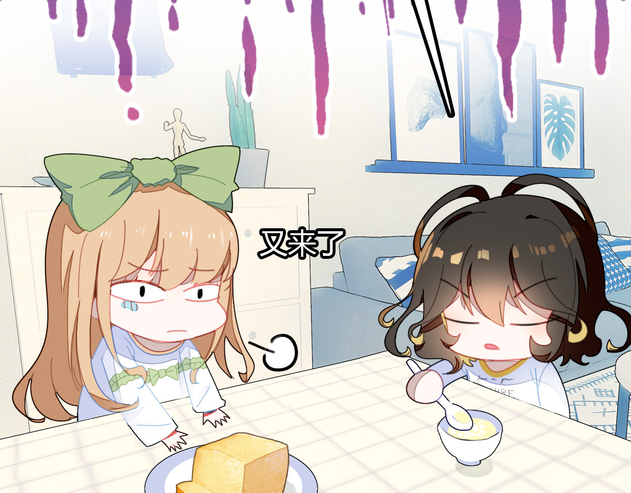 爱上傲娇龙王爷 第5话 闺蜜 第66页