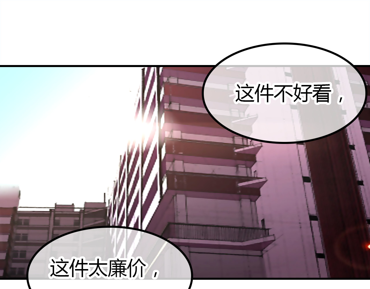 爱上傲娇龙王爷 第5话 闺蜜 第80页