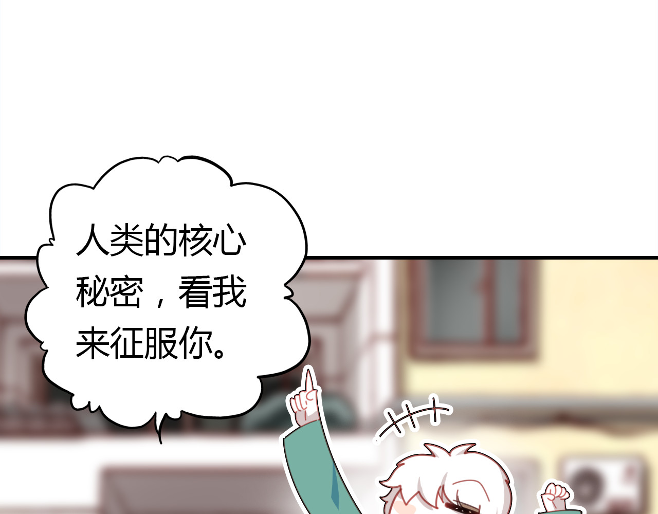 爱上傲娇龙王爷 第5话 闺蜜 第90页