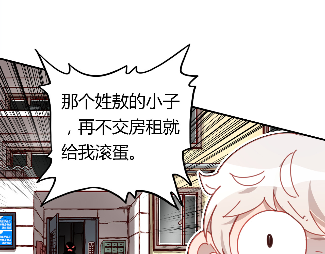 爱上傲娇龙王爷 第5话 闺蜜 第92页