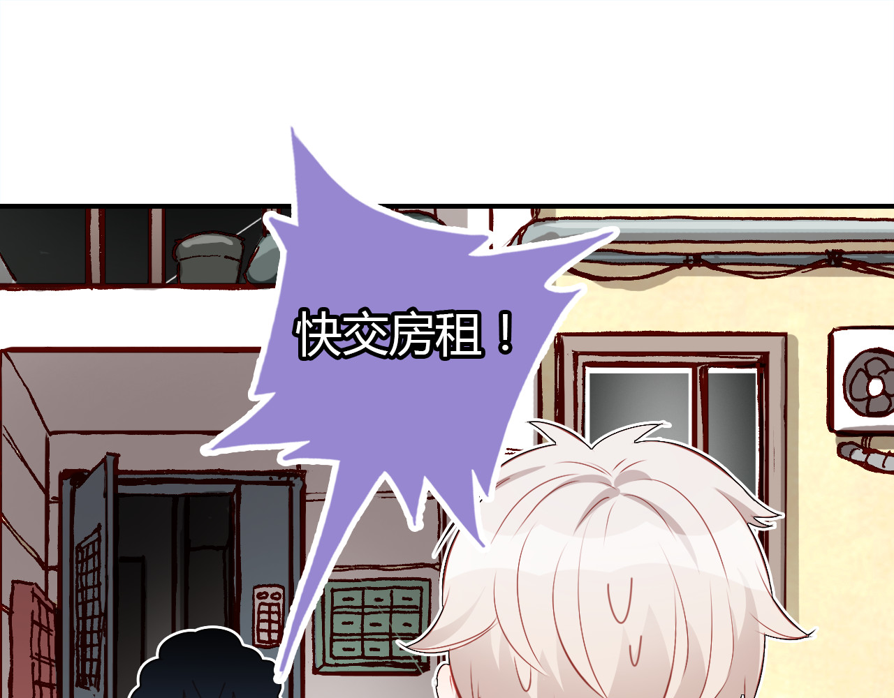 爱上傲娇龙王爷 第5话 闺蜜 第94页