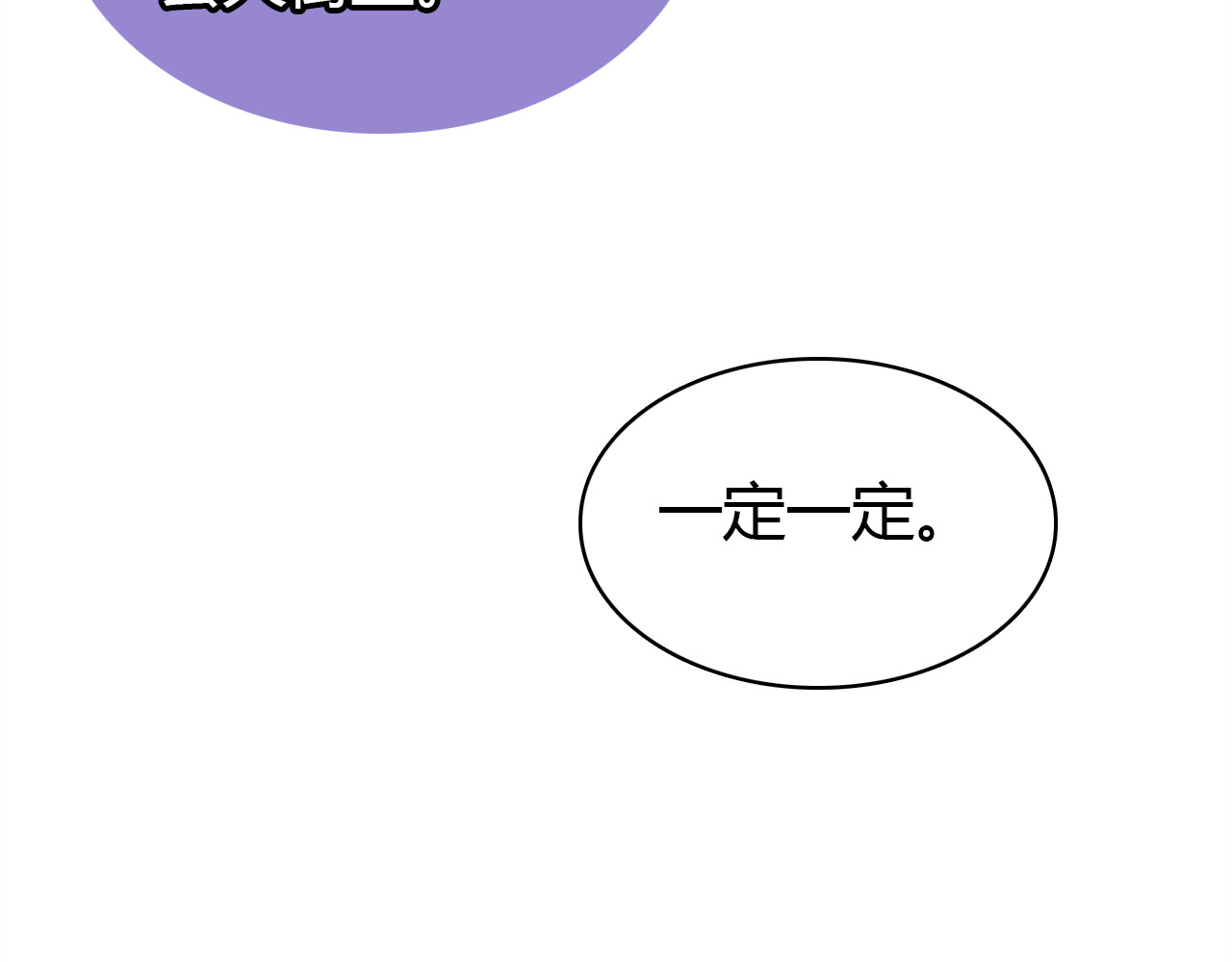 爱上傲娇龙王爷 第5话 闺蜜 第99页