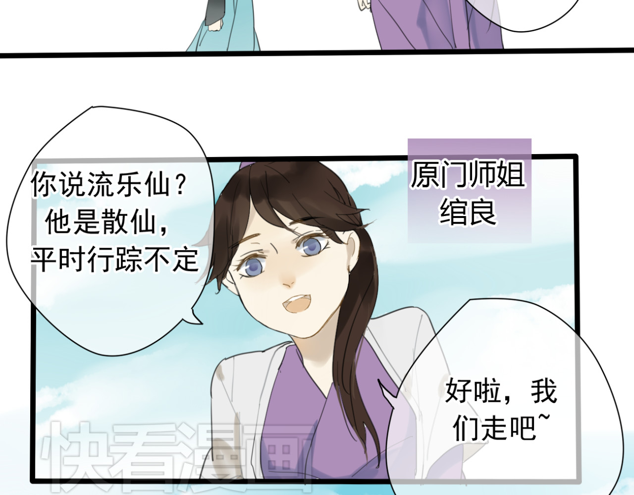 堕仙诀 第3话 只想要灵绝 不想要法术 第14页