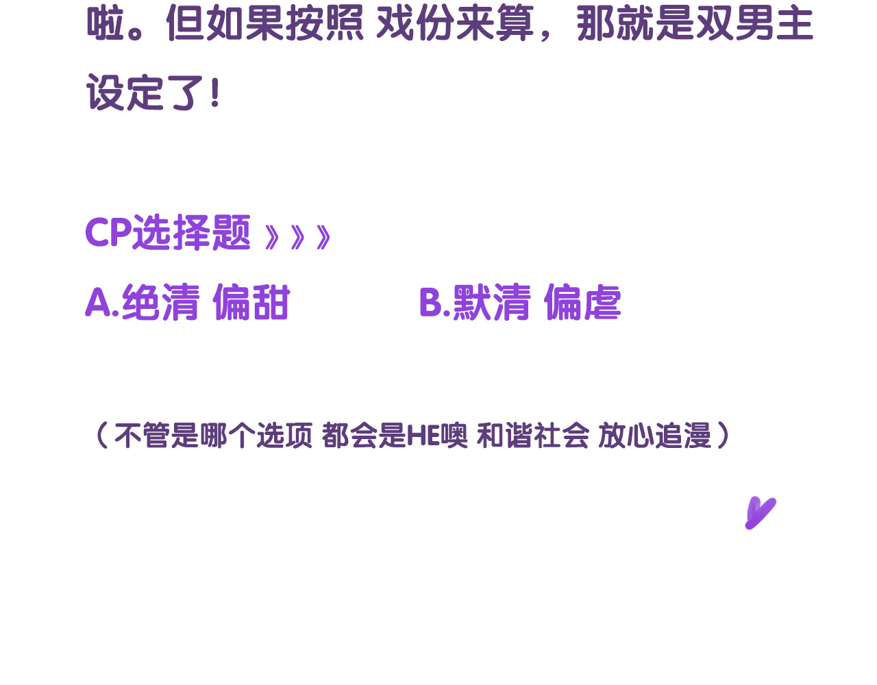 堕仙诀 第3话 只想要灵绝 不想要法术 第36页