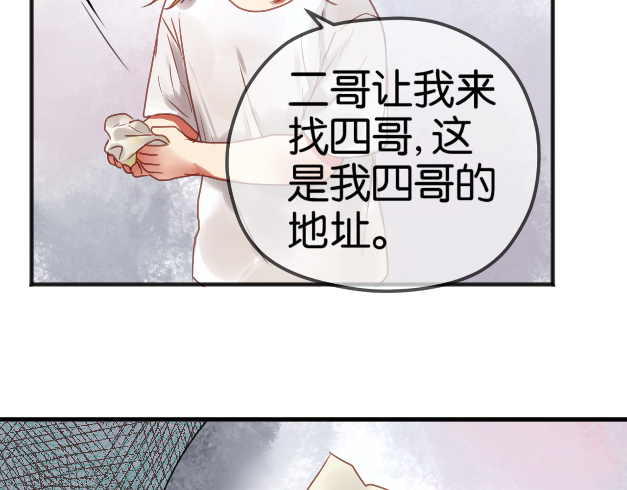 捡到只小狐狸 第1＋2话 捡到一只很萌的狐狸？ 第101页