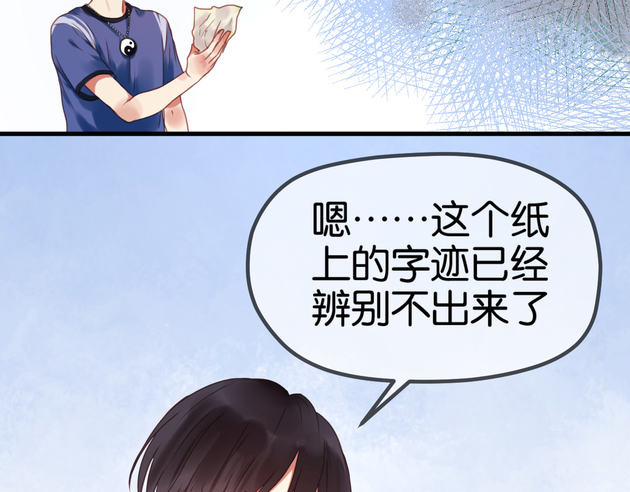 捡到只小狐狸 第1＋2话 捡到一只很萌的狐狸？ 第103页