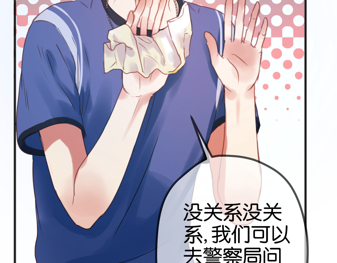 捡到只小狐狸 第1＋2话 捡到一只很萌的狐狸？ 第108页
