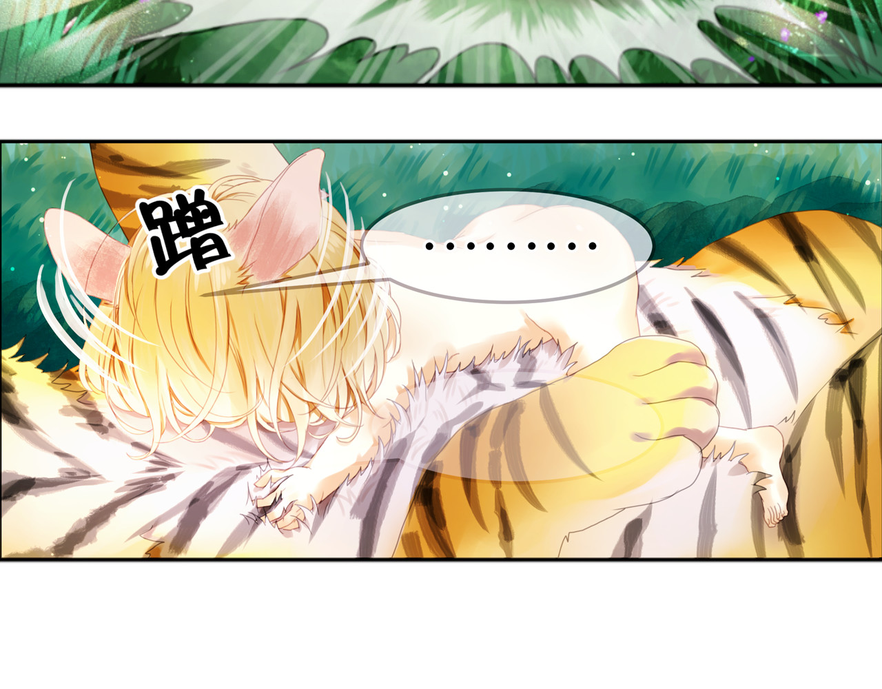 捡到只小狐狸 第1＋2话 捡到一只很萌的狐狸？ 第12页