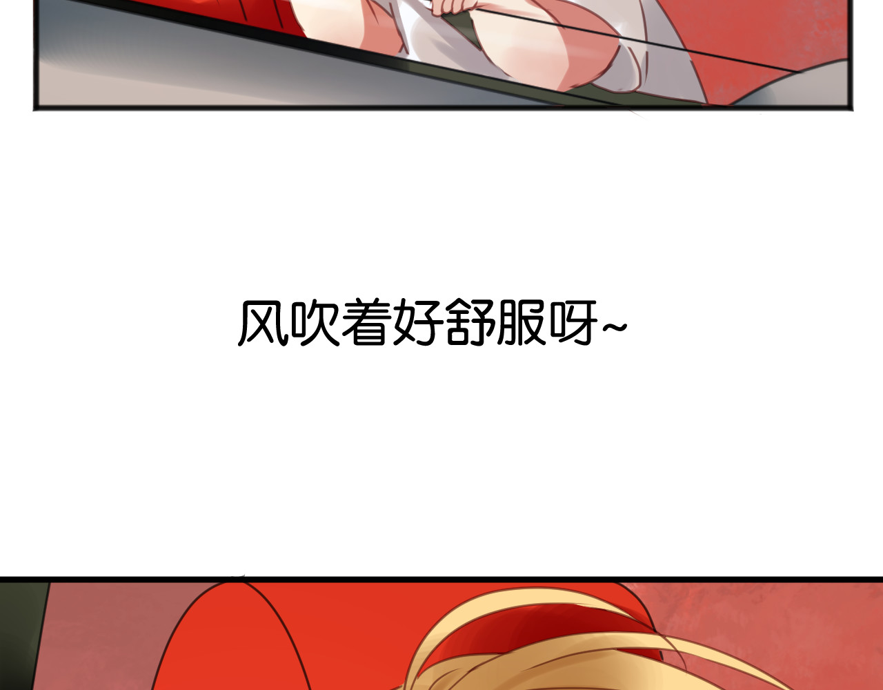 捡到只小狐狸 第1＋2话 捡到一只很萌的狐狸？ 第122页