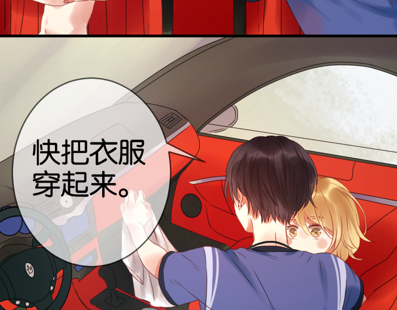 捡到只小狐狸 第1＋2话 捡到一只很萌的狐狸？ 第132页