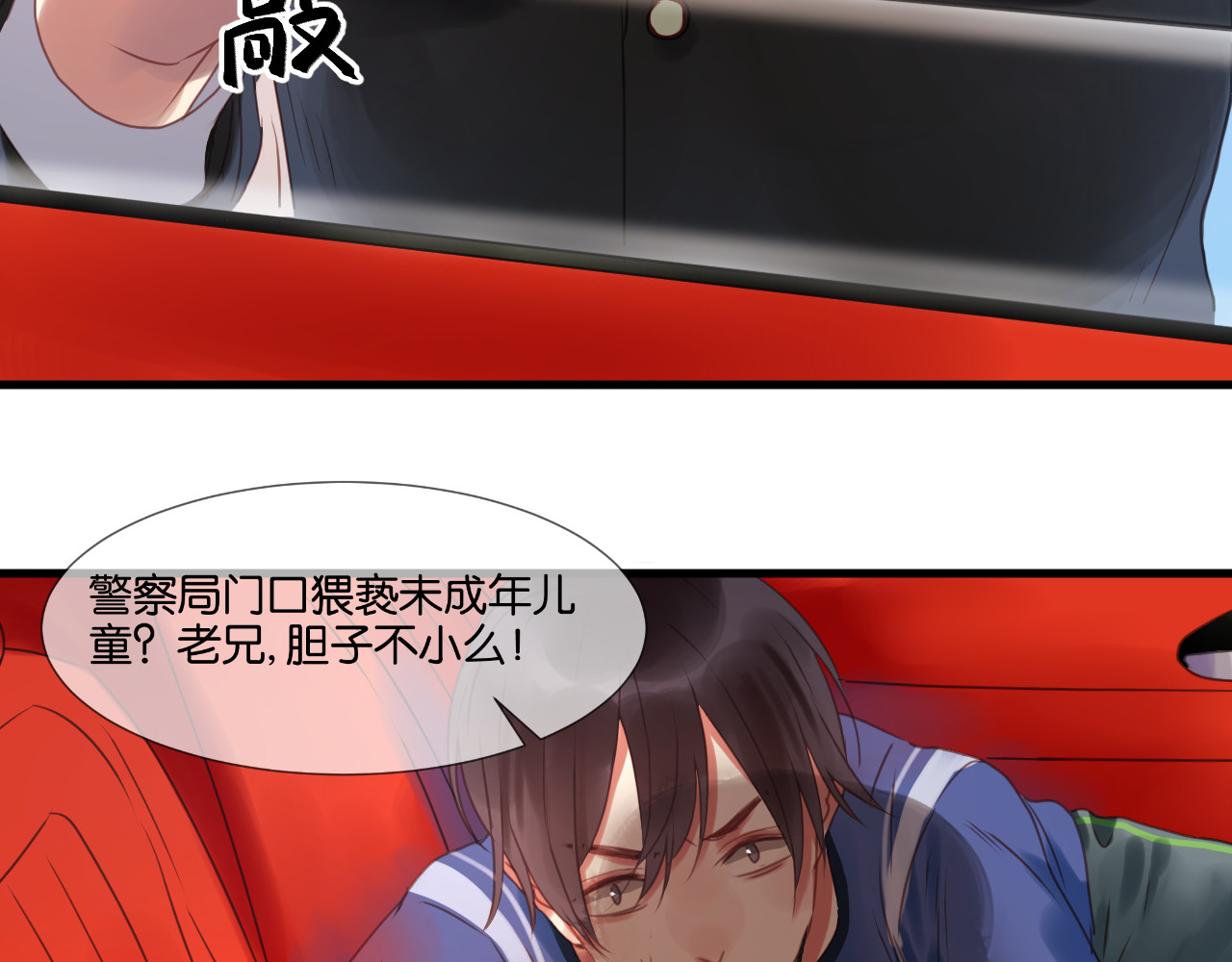 捡到只小狐狸 第1＋2话 捡到一只很萌的狐狸？ 第135页