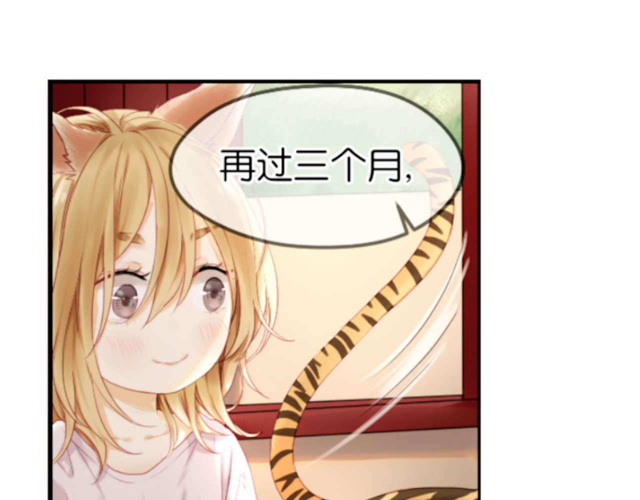 捡到只小狐狸 第1＋2话 捡到一只很萌的狐狸？ 第20页