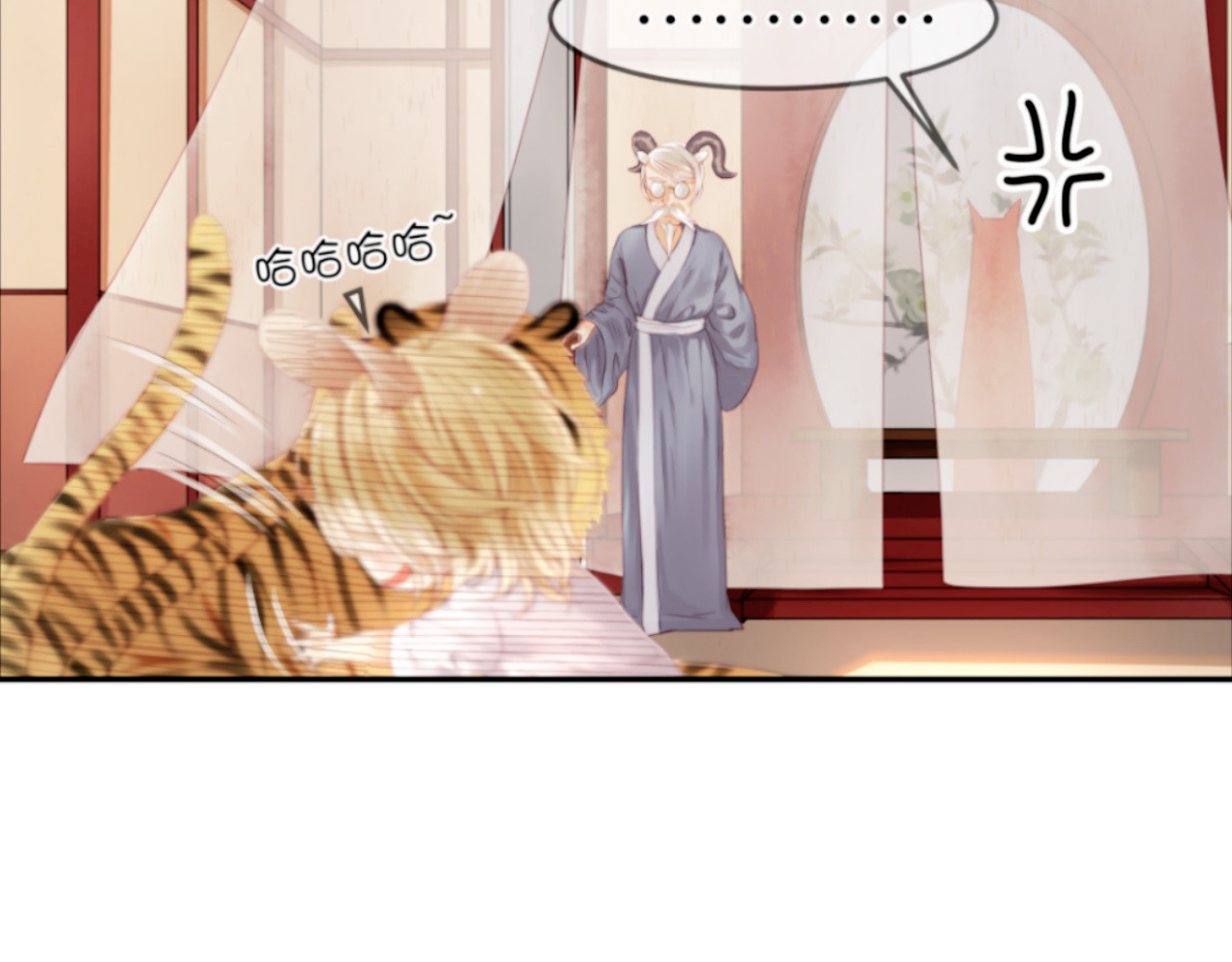 捡到只小狐狸 第1＋2话 捡到一只很萌的狐狸？ 第23页