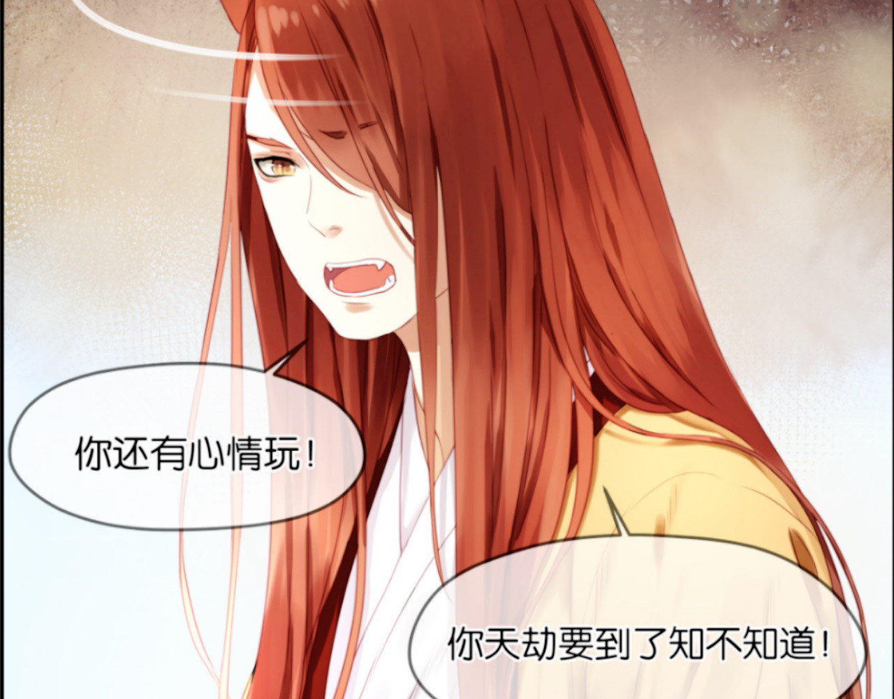 捡到只小狐狸 第1＋2话 捡到一只很萌的狐狸？ 第25页