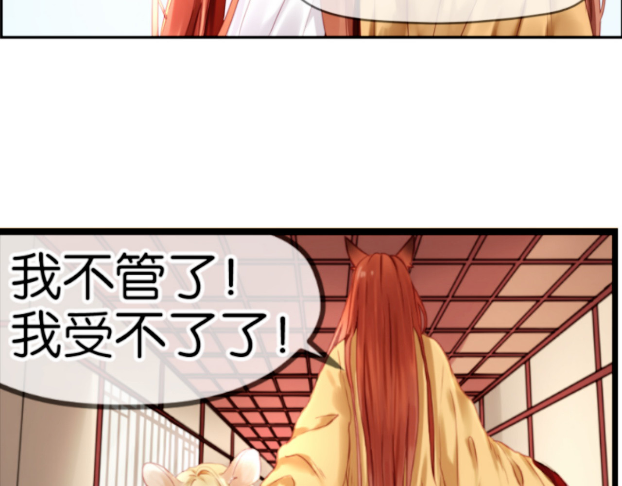 捡到只小狐狸 第1＋2话 捡到一只很萌的狐狸？ 第26页
