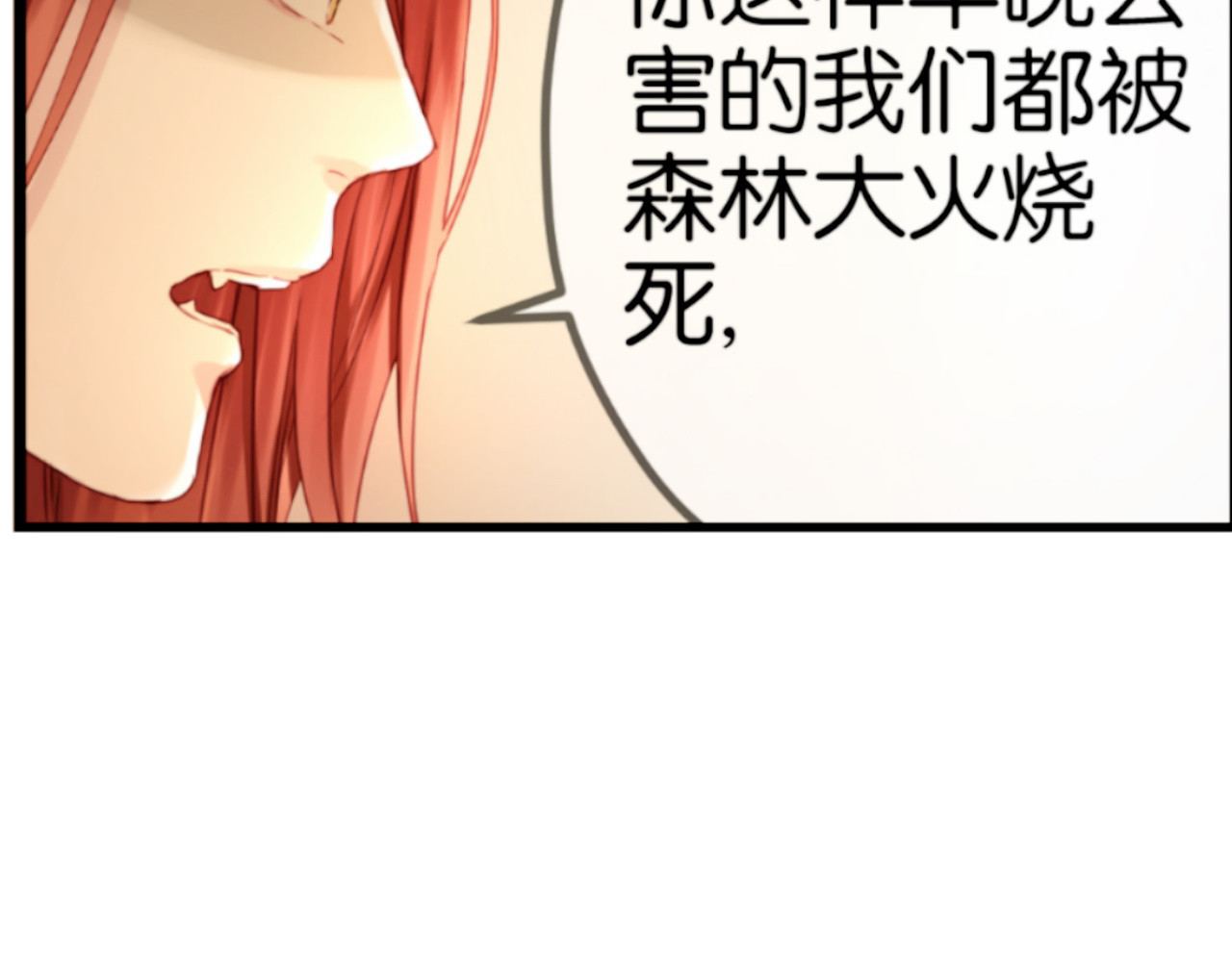 捡到只小狐狸 第1＋2话 捡到一只很萌的狐狸？ 第28页
