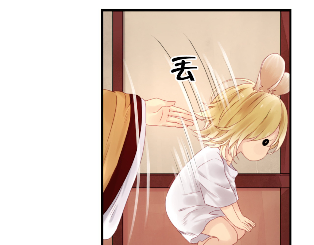 捡到只小狐狸 第1＋2话 捡到一只很萌的狐狸？ 第29页