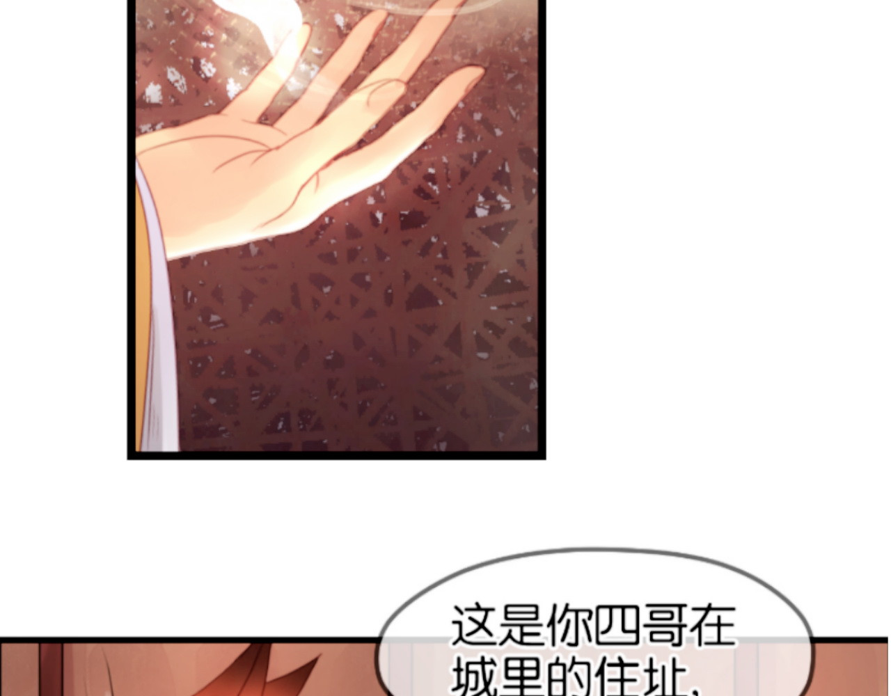 捡到只小狐狸 第1＋2话 捡到一只很萌的狐狸？ 第34页