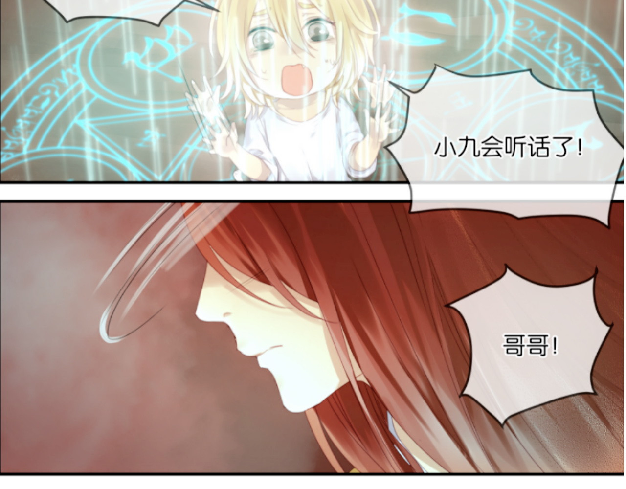 捡到只小狐狸 第1＋2话 捡到一只很萌的狐狸？ 第39页