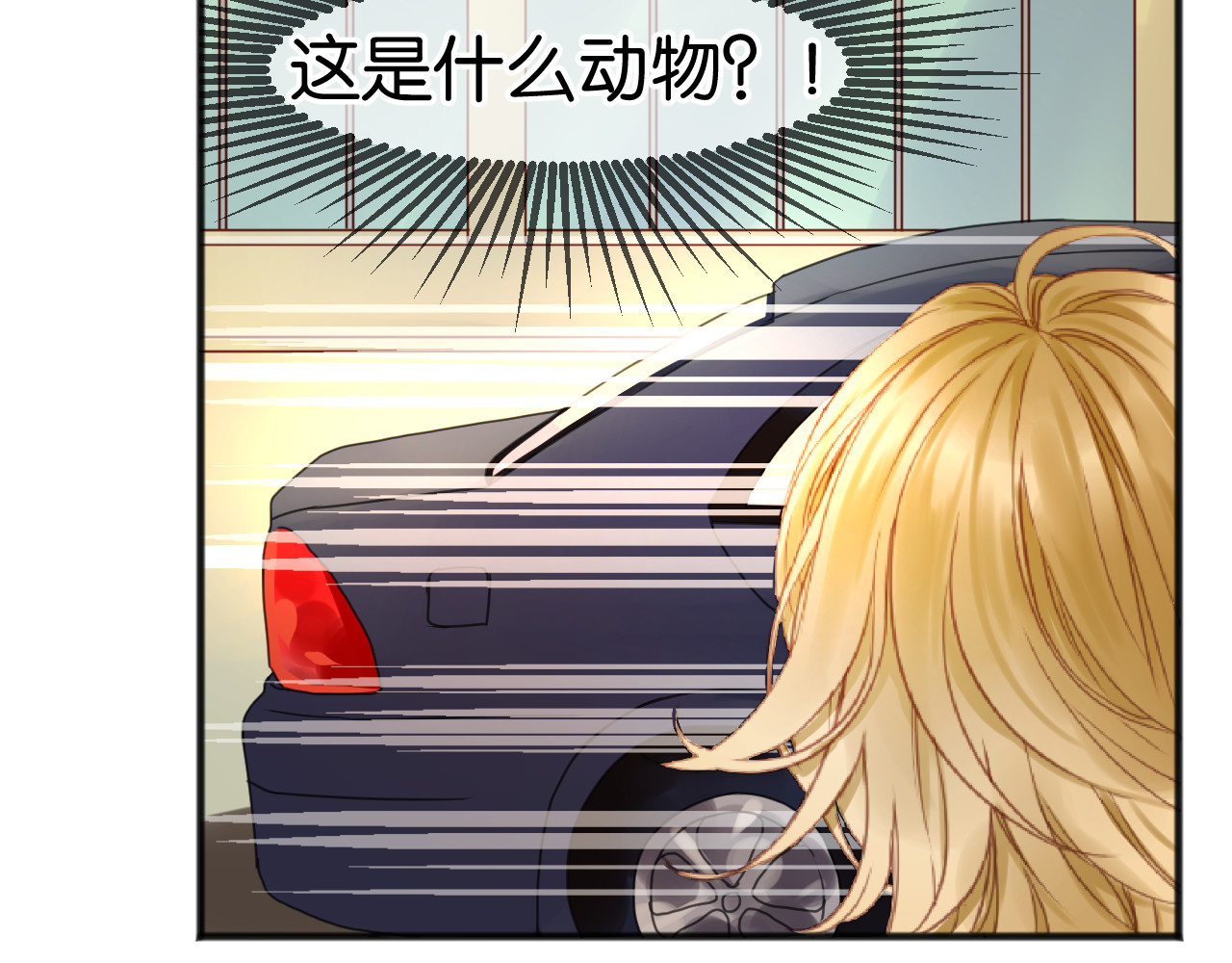 捡到只小狐狸 第1＋2话 捡到一只很萌的狐狸？ 第56页