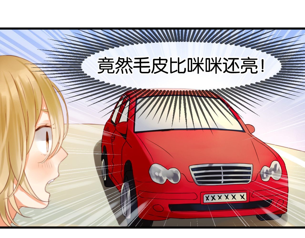 捡到只小狐狸 第1＋2话 捡到一只很萌的狐狸？ 第57页