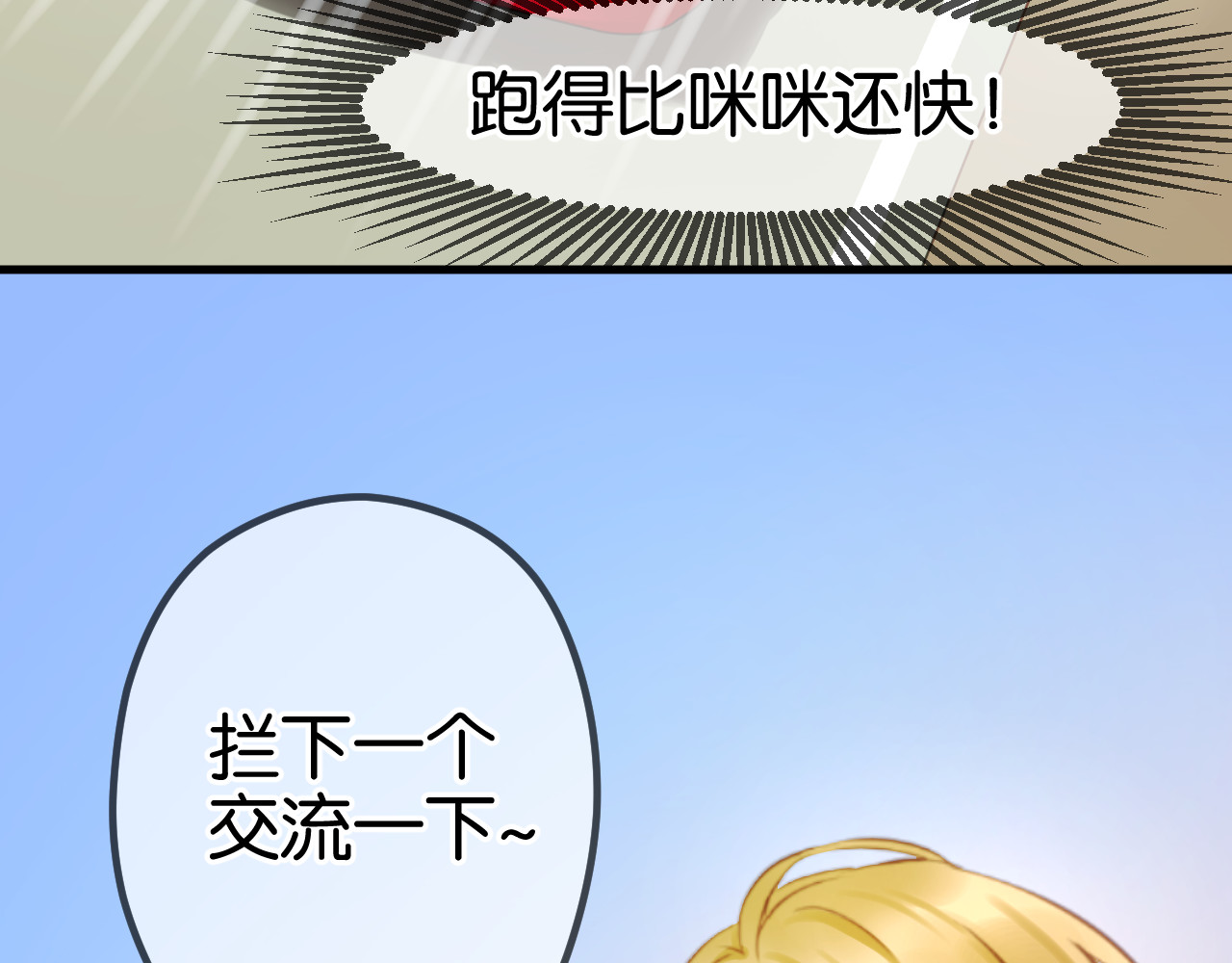 捡到只小狐狸 第1＋2话 捡到一只很萌的狐狸？ 第59页