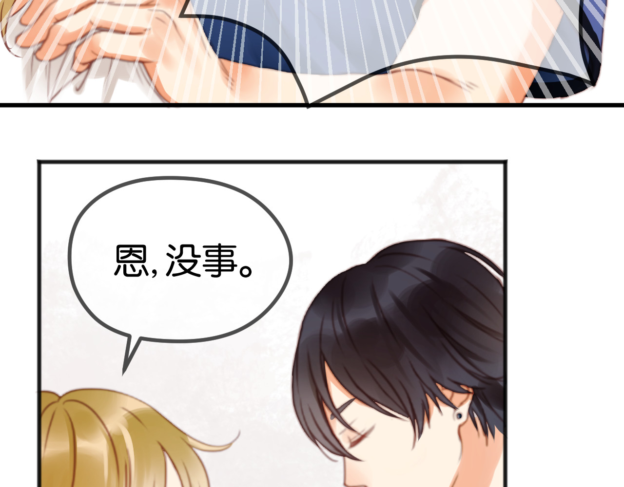 捡到只小狐狸 第1＋2话 捡到一只很萌的狐狸？ 第67页