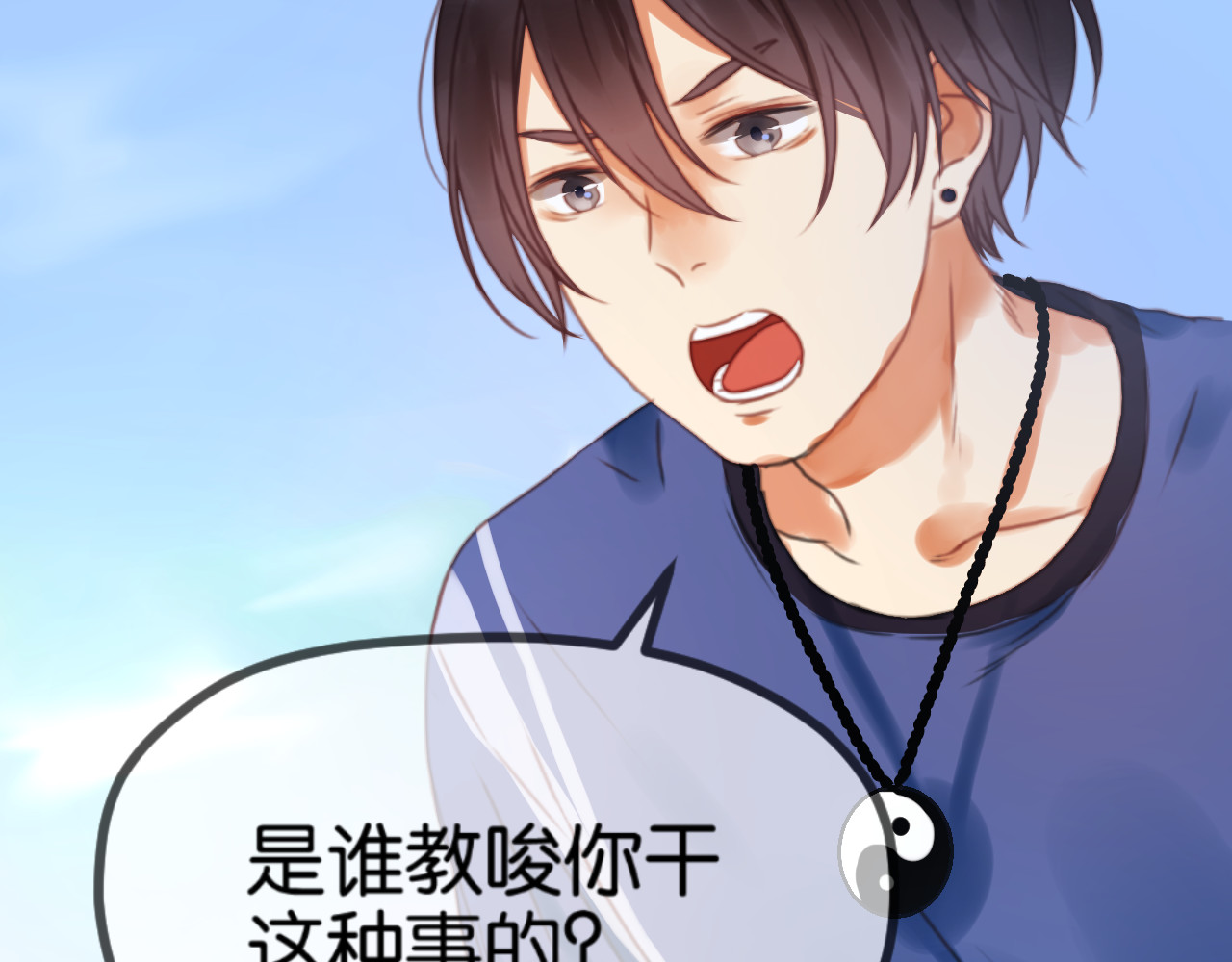 捡到只小狐狸 第1＋2话 捡到一只很萌的狐狸？ 第75页