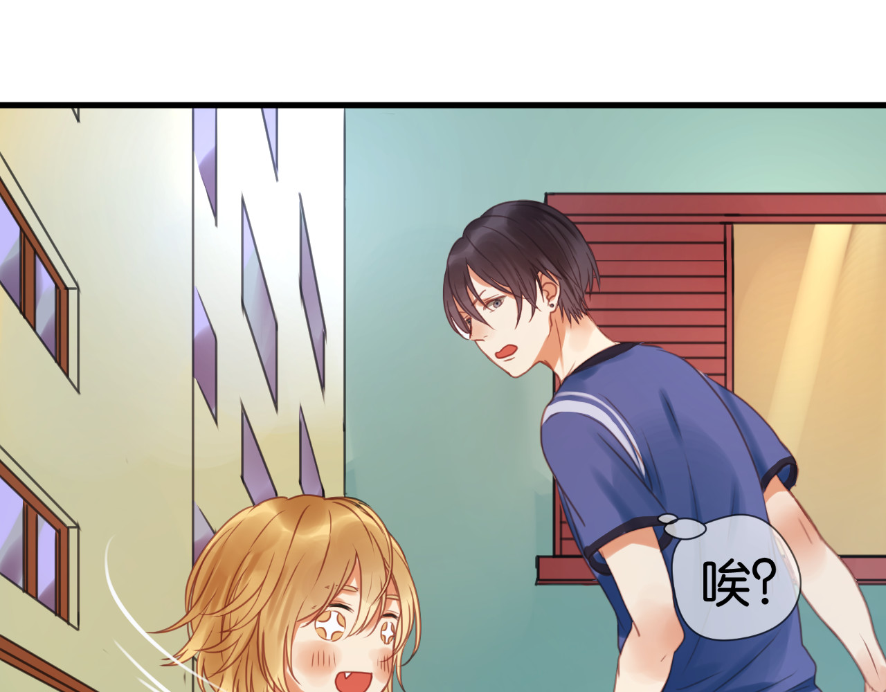 捡到只小狐狸 第1＋2话 捡到一只很萌的狐狸？ 第78页