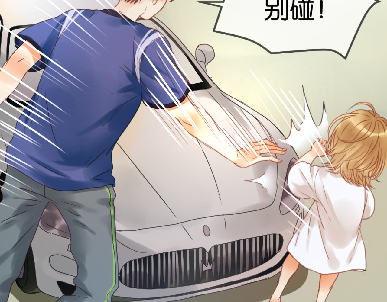 捡到只小狐狸 第1＋2话 捡到一只很萌的狐狸？ 第81页
