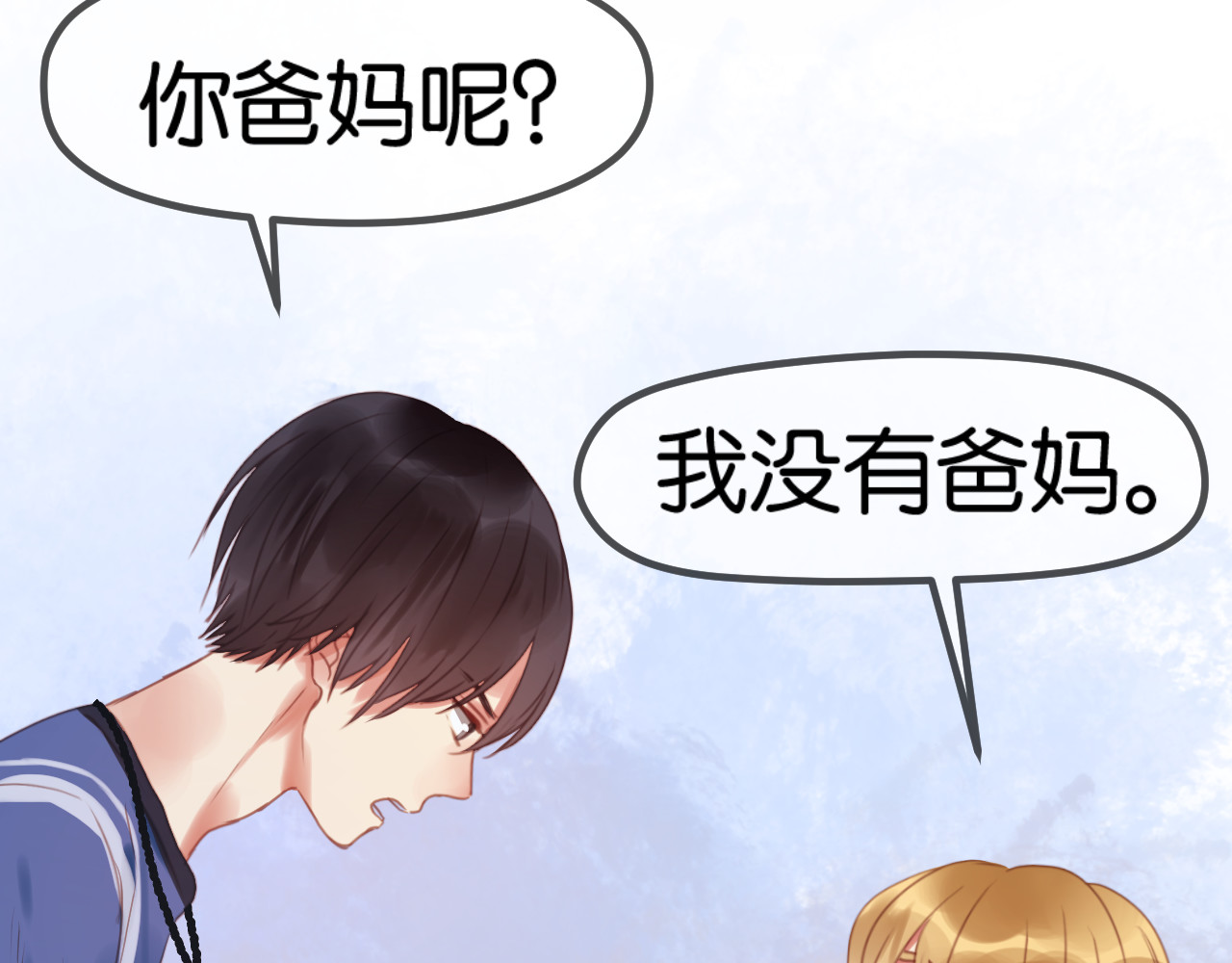 捡到只小狐狸 第1＋2话 捡到一只很萌的狐狸？ 第89页