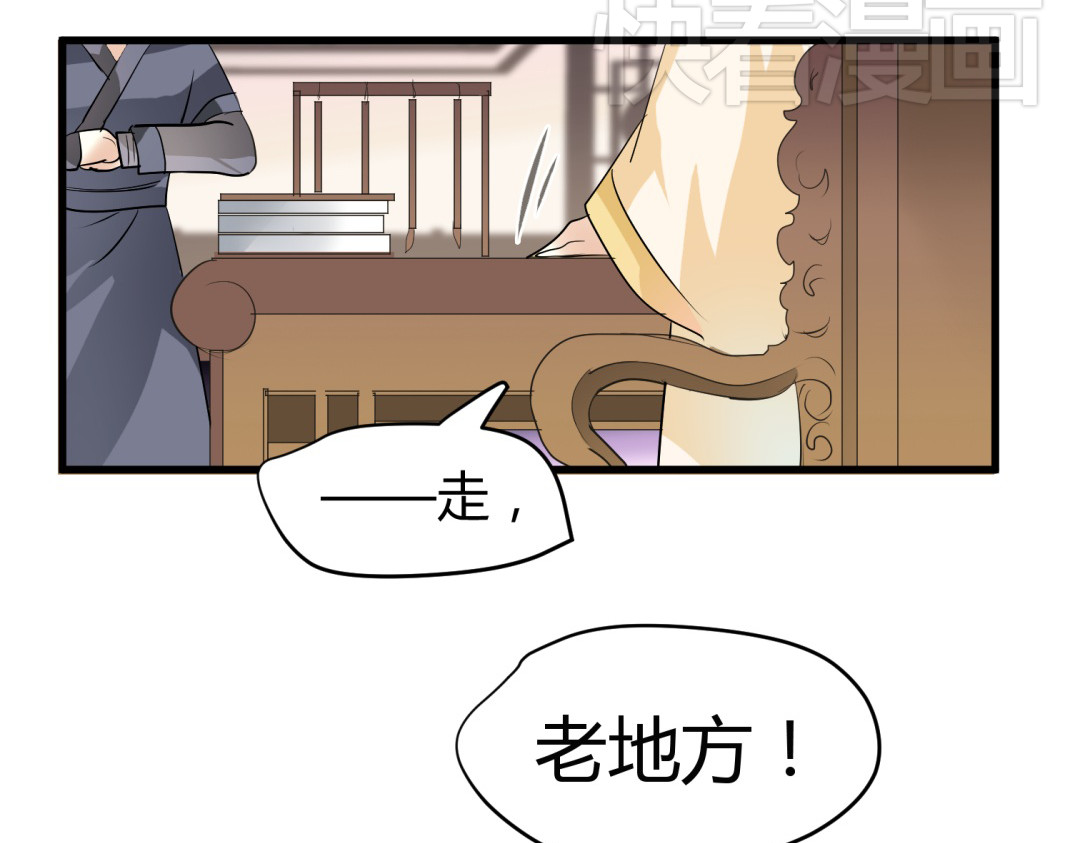 穿越之千心翎 第3话 女扮男装惹出杀身之祸 第35页