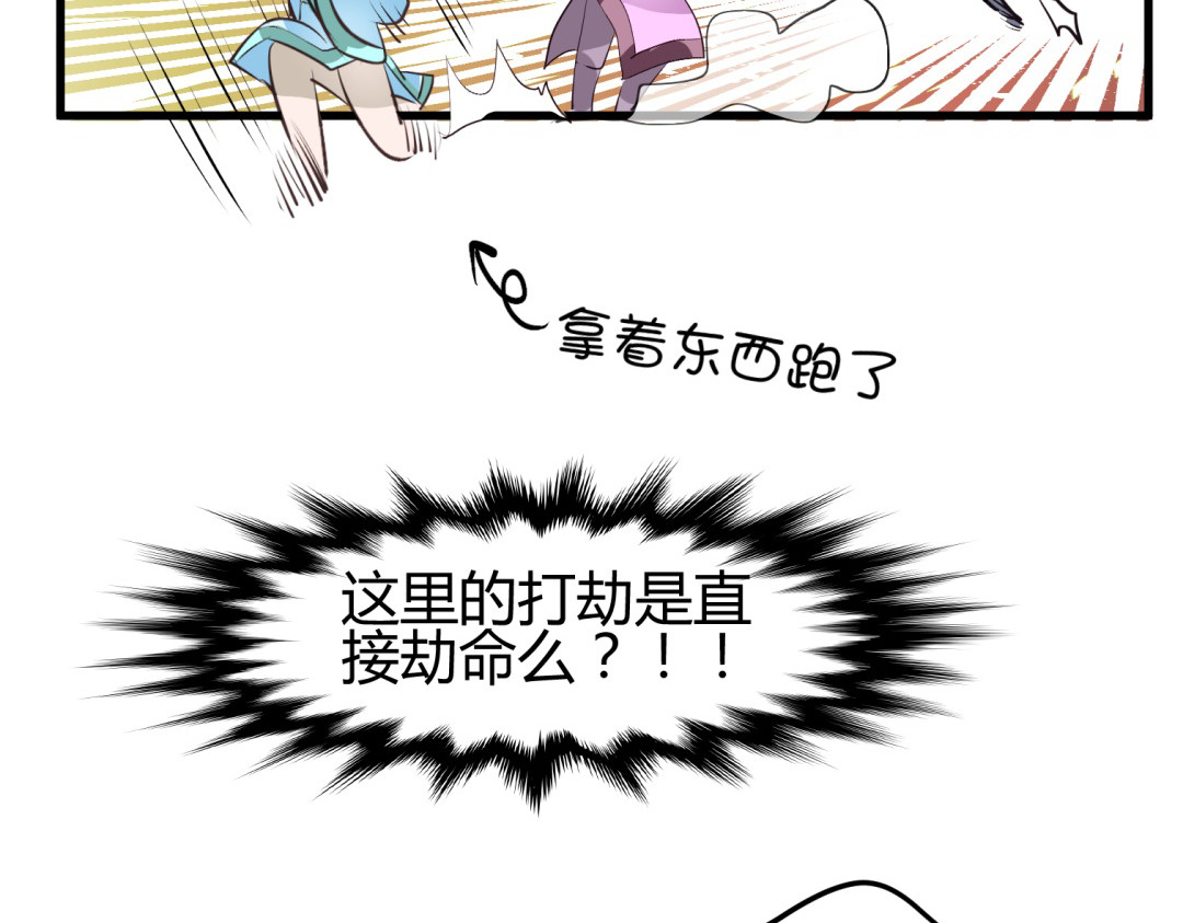 穿越之千心翎 第3话 女扮男装惹出杀身之祸 第44页
