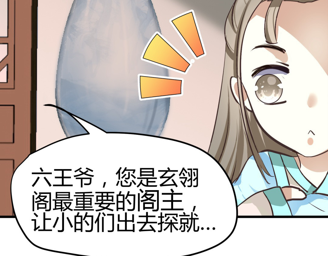 穿越之千心翎 第3话 女扮男装惹出杀身之祸 第49页
