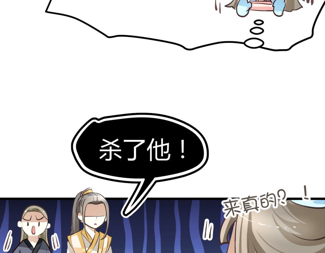 穿越之千心翎 第3话 女扮男装惹出杀身之祸 第63页