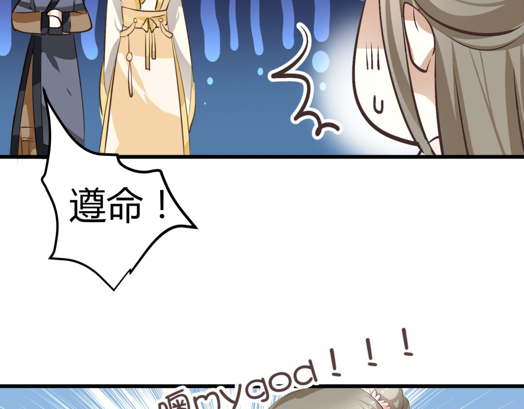 穿越之千心翎 第3话 女扮男装惹出杀身之祸 第64页