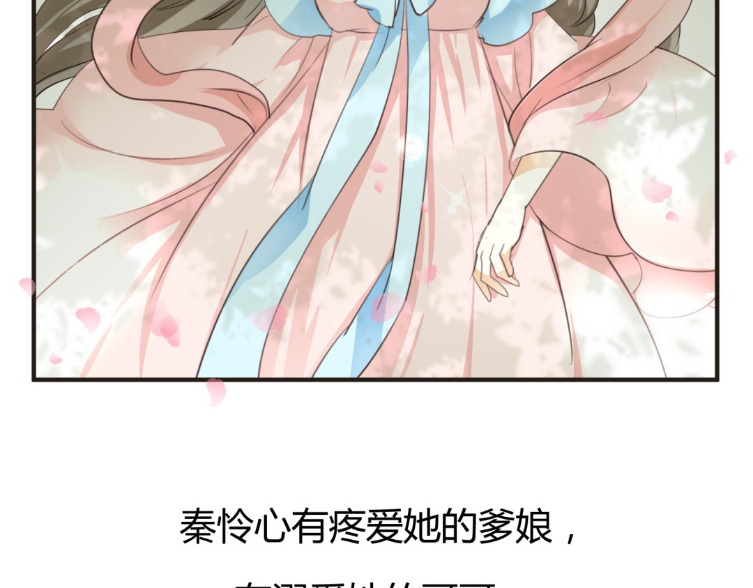 穿越之千心翎 第3话 女扮男装惹出杀身之祸 第10页