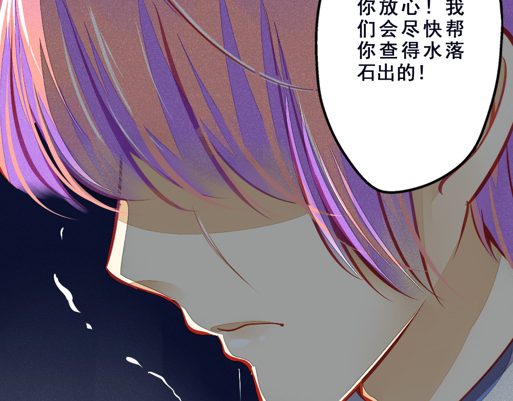 重生星辉 第2话 决定 第25页