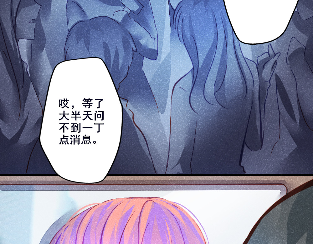 重生星辉 第2话 决定 第35页