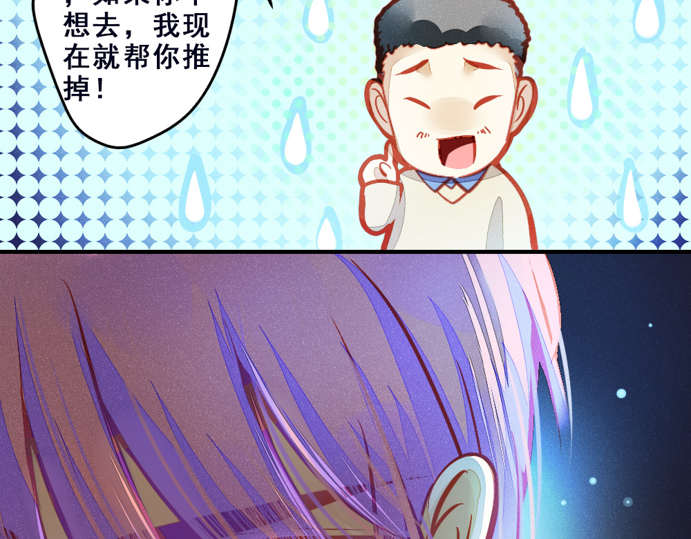 重生星辉 第2话 决定 第48页