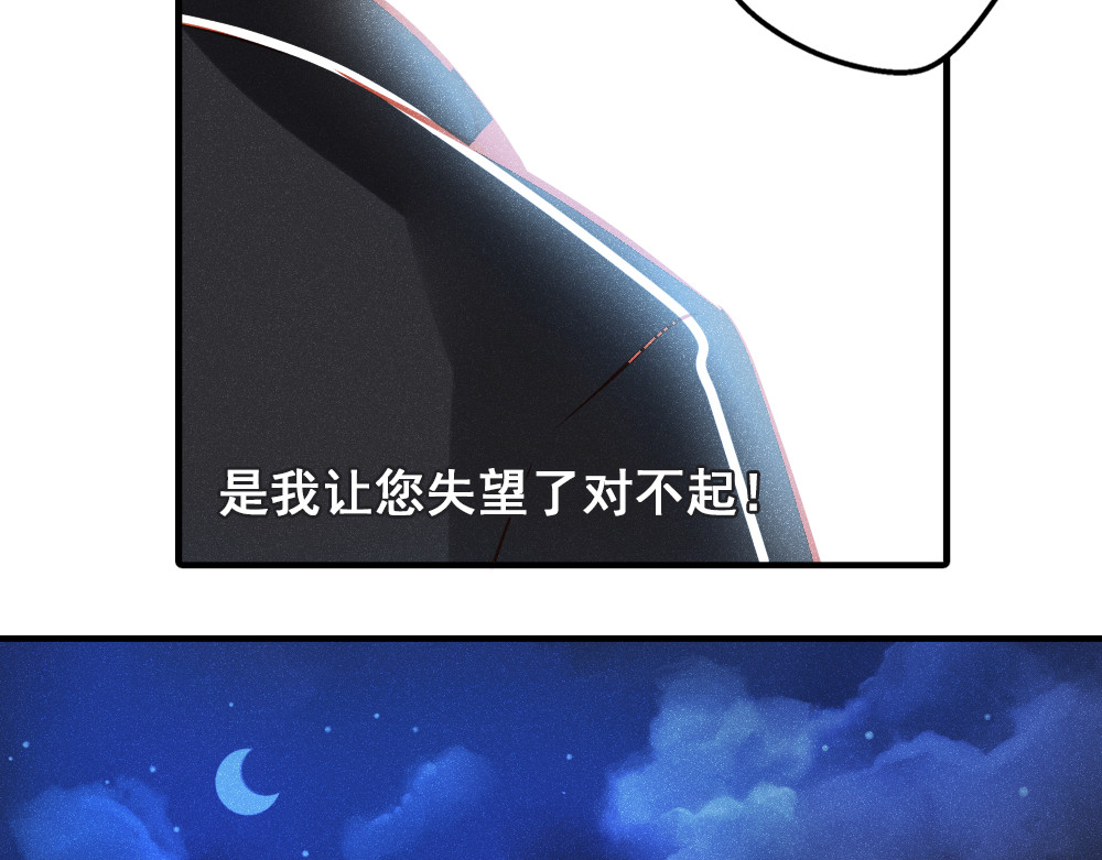 重生星辉 第2话 决定 第72页