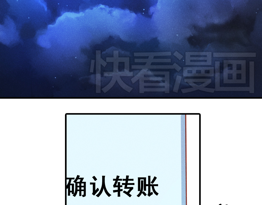 重生星辉 第2话 决定 第73页